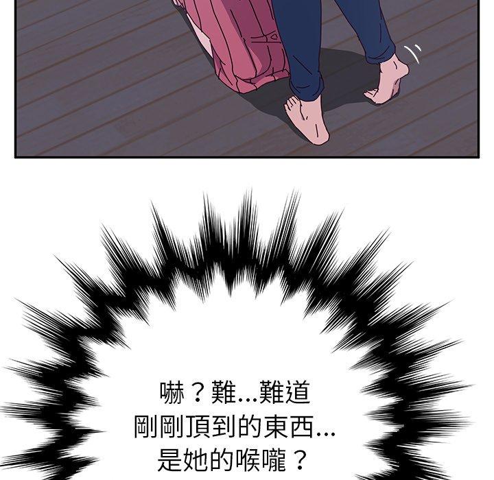 《她們的惡作劇》漫画 第9話