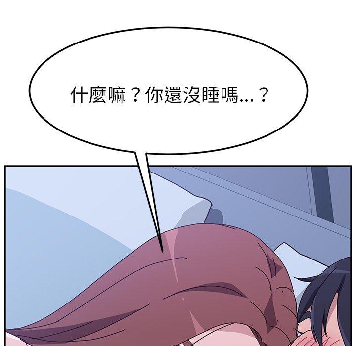 《她們的惡作劇》漫画 第9話