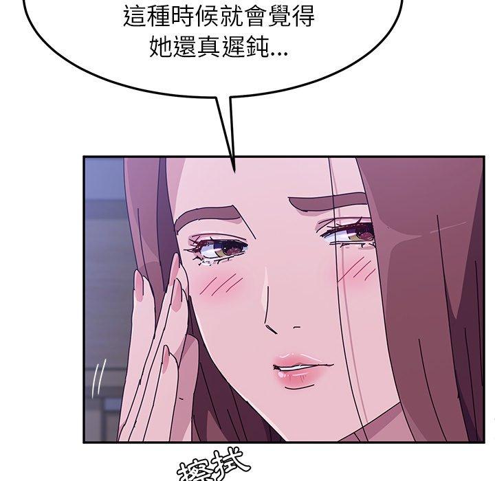 《她們的惡作劇》漫画 第9話