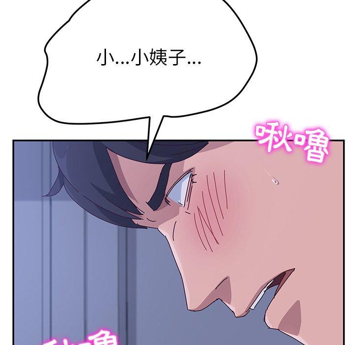 《她們的惡作劇》漫画 第9話