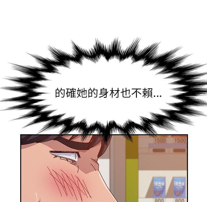 《她們的惡作劇》漫画 第10話