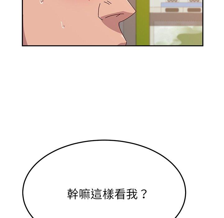 《她們的惡作劇》漫画 第10話