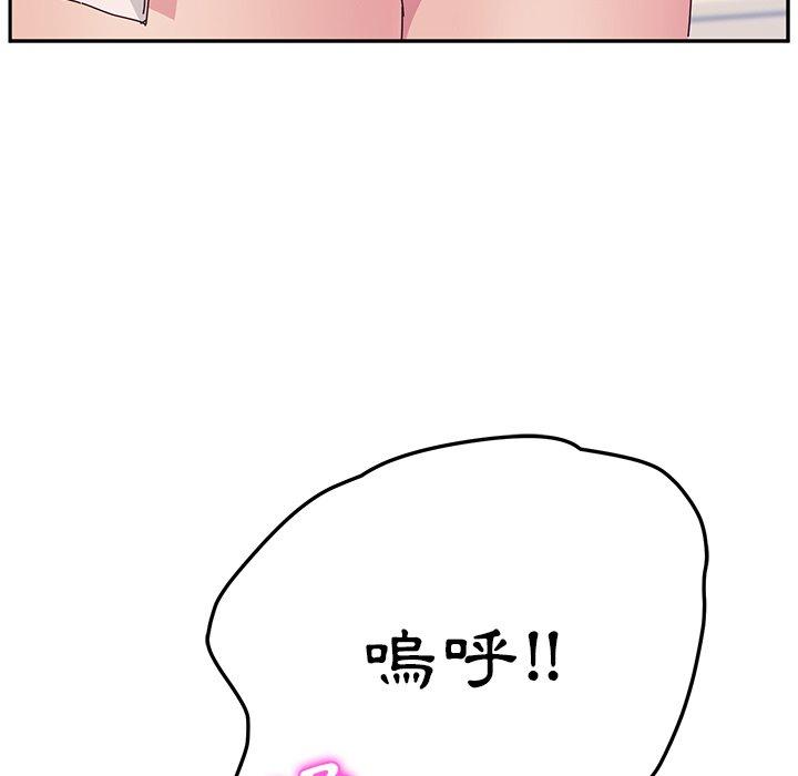 《她們的惡作劇》漫画 第10話