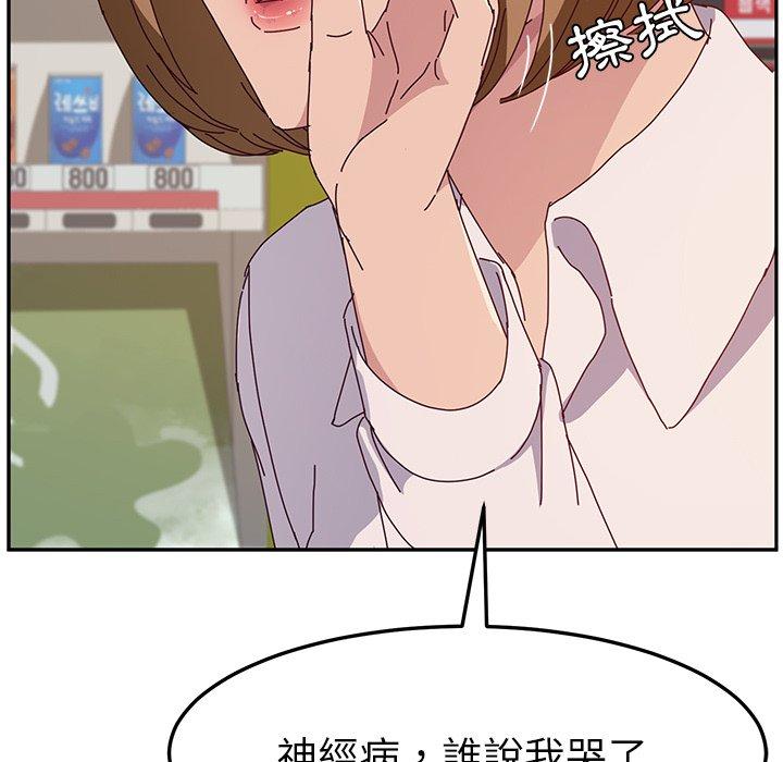 《她們的惡作劇》漫画 第10話