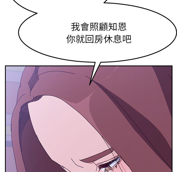 《她們的惡作劇》漫画 第10話