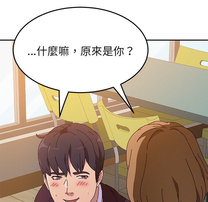 《她們的惡作劇》漫画 第10話