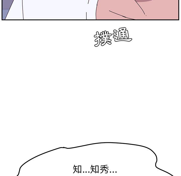 《她們的惡作劇》漫画 第10話