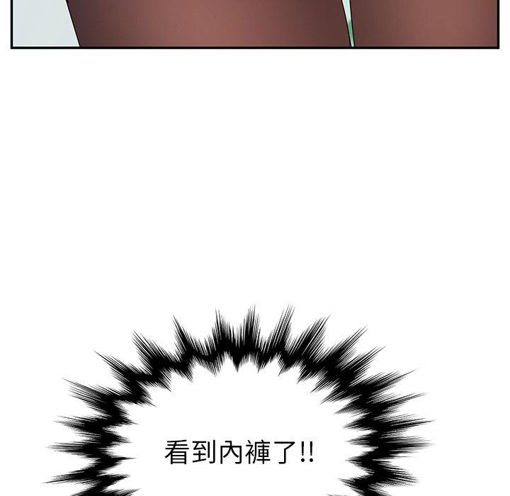 《她們的惡作劇》漫画 第10話