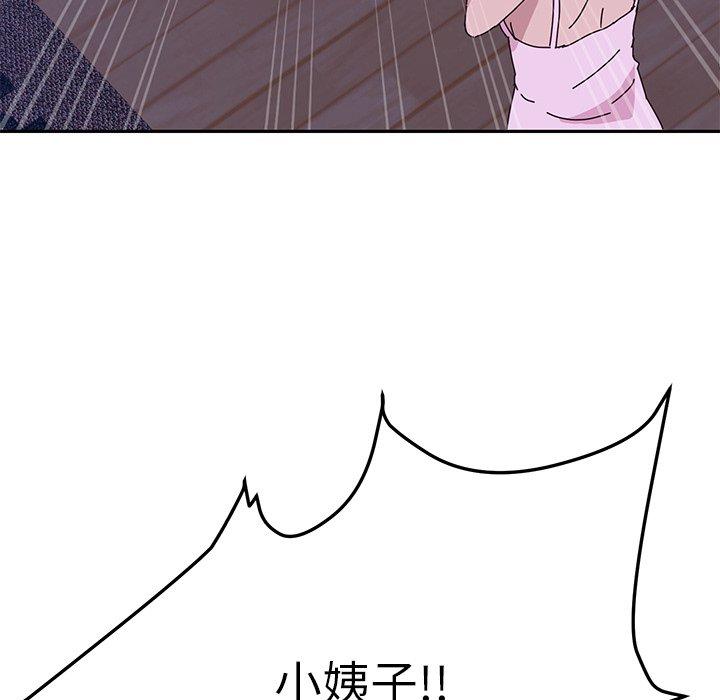 《她們的惡作劇》漫画 第10話