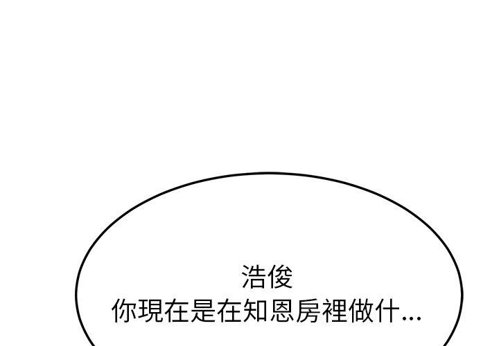 《她們的惡作劇》漫画 第10話