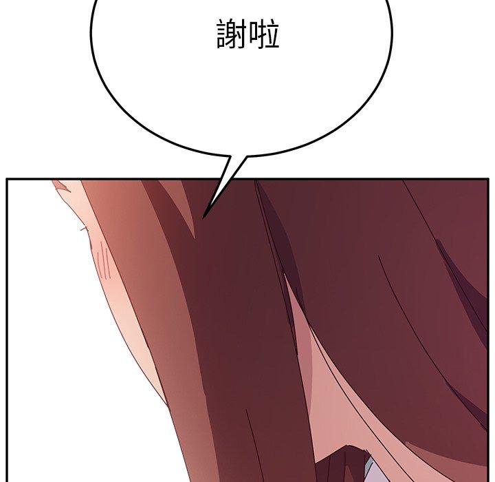 《她們的惡作劇》漫画 第10話