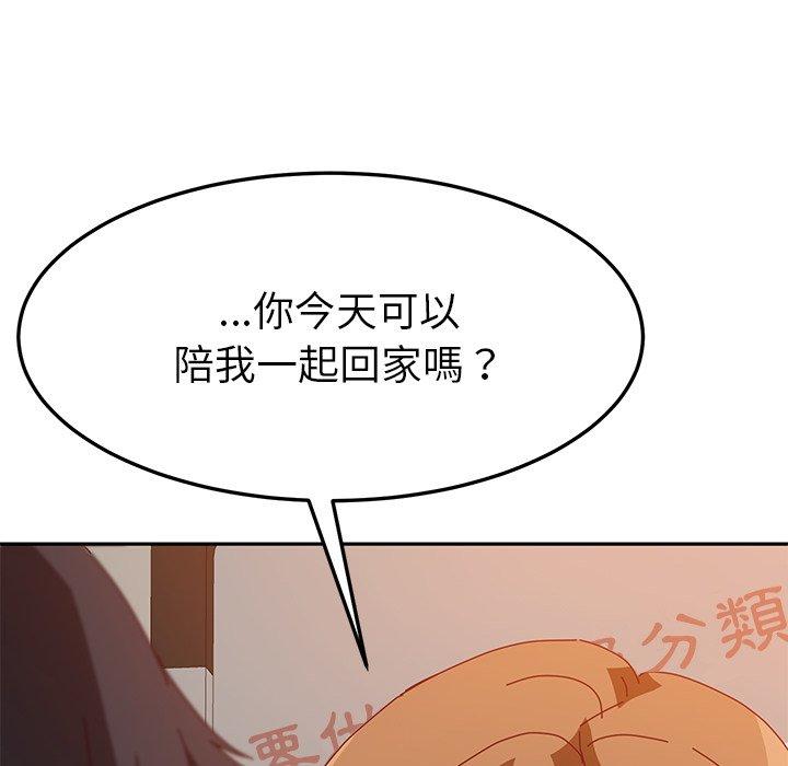 《她們的惡作劇》漫画 第10話