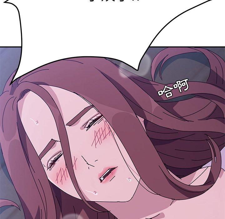 《她們的惡作劇》漫画 第10話