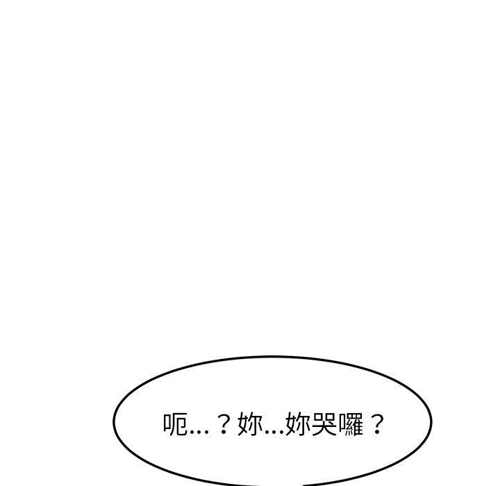 《她們的惡作劇》漫画 第10話