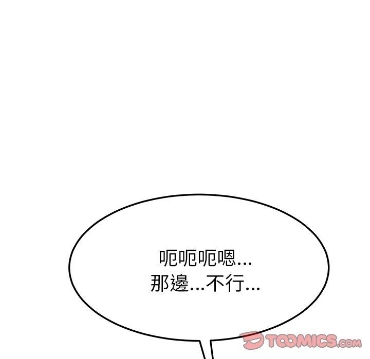 《她們的惡作劇》漫画 第10話