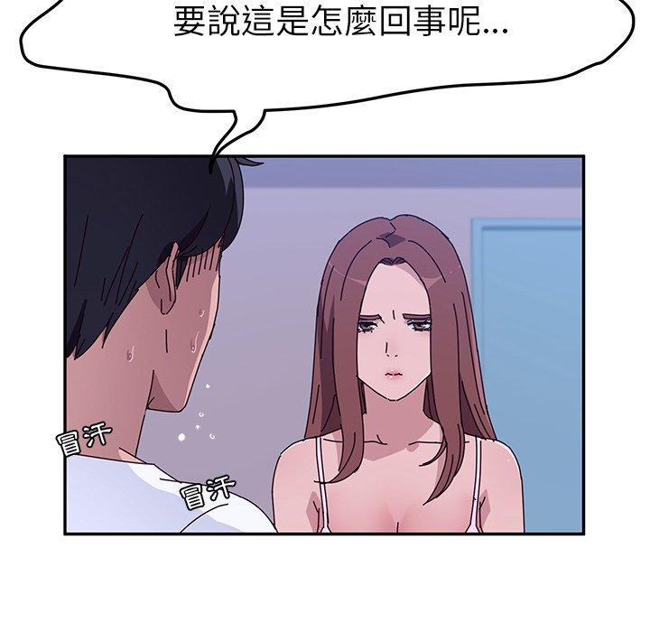 《她們的惡作劇》漫画 第10話
