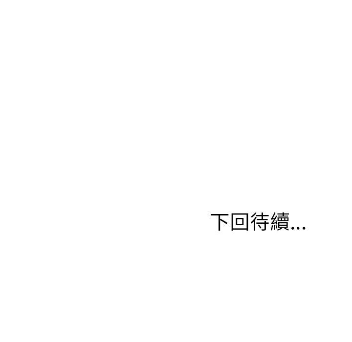 《她們的惡作劇》漫画 第10話