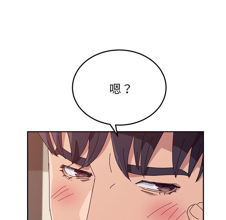 《她們的惡作劇》漫画 第10話