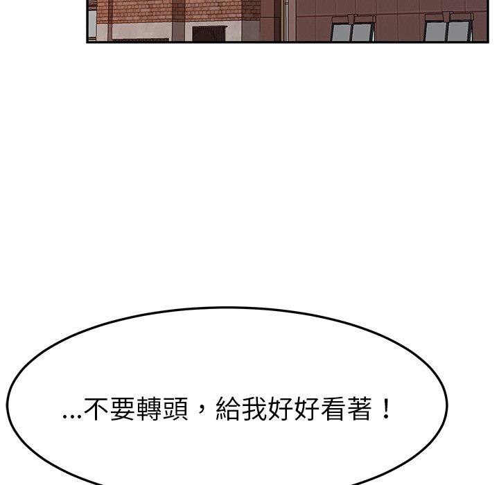 《她們的惡作劇》漫画 第10話