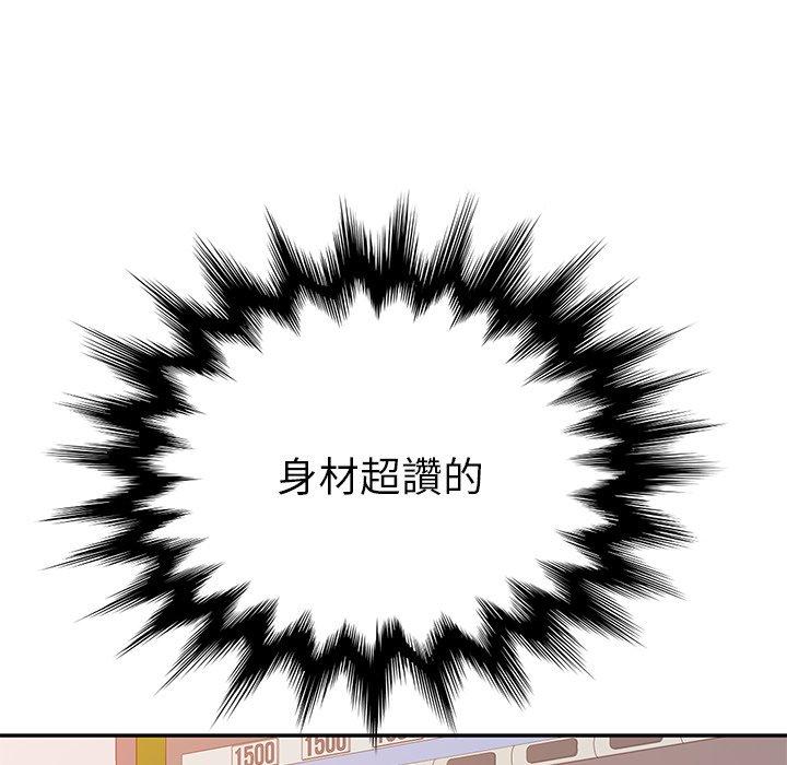 《她們的惡作劇》漫画 第10話