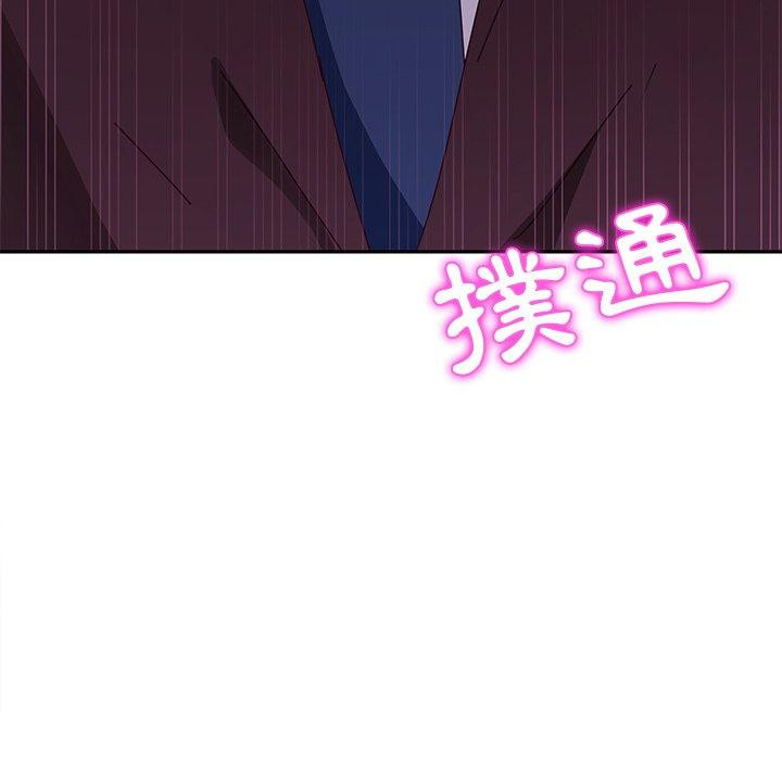 《她們的惡作劇》漫画 第10話