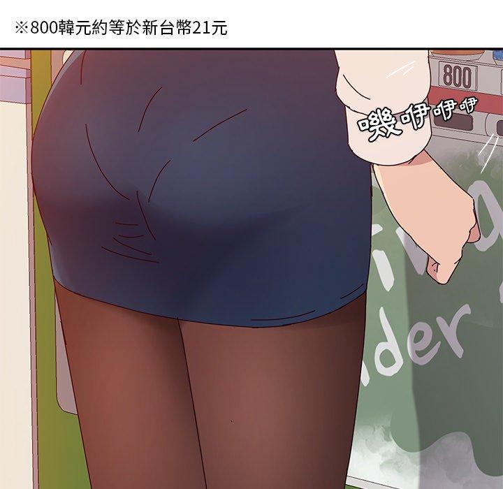 《她們的惡作劇》漫画 第10話