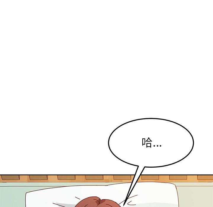 《她們的惡作劇》漫画 第10話