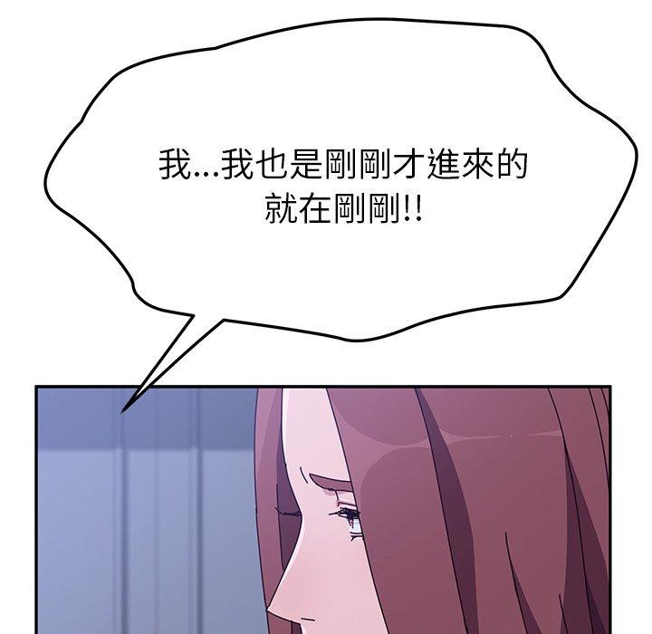 《她們的惡作劇》漫画 第10話