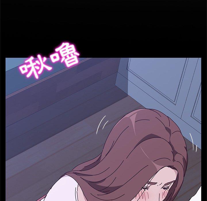 《她們的惡作劇》漫画 第10話