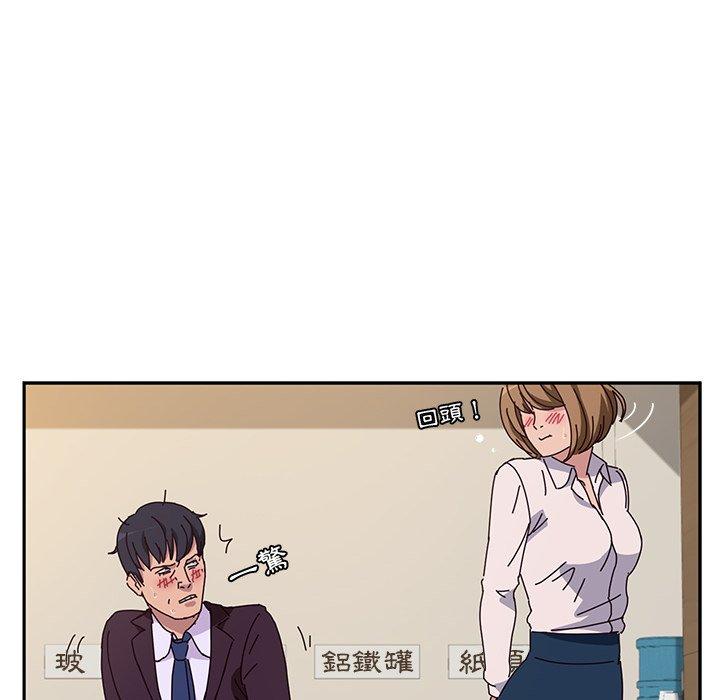《她們的惡作劇》漫画 第10話