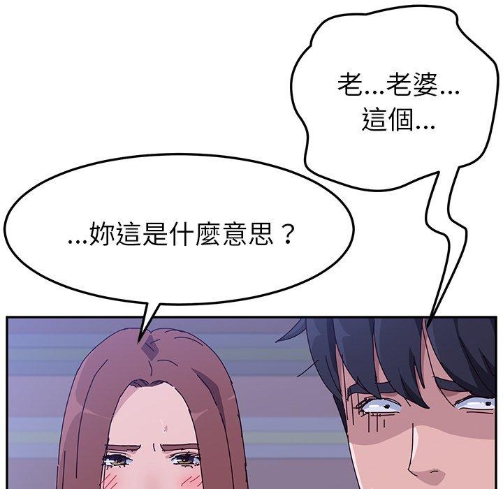 《她們的惡作劇》漫画 第10話