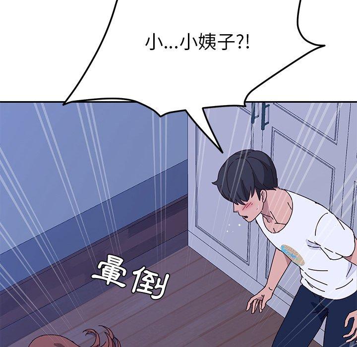 《她們的惡作劇》漫画 第10話