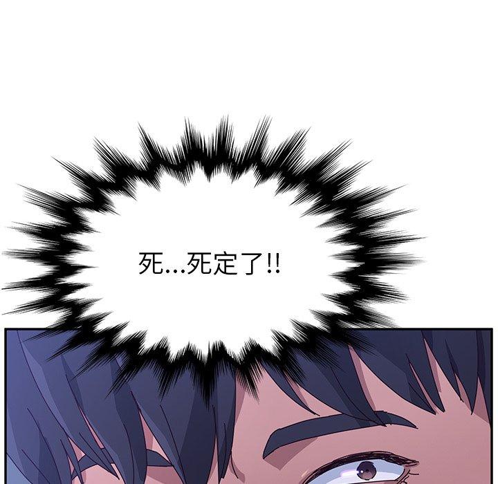 《她們的惡作劇》漫画 第10話