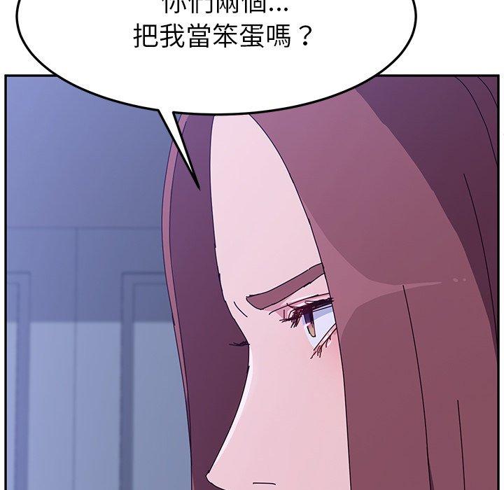 《她們的惡作劇》漫画 第10話