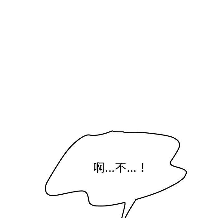 《她們的惡作劇》漫画 第10話