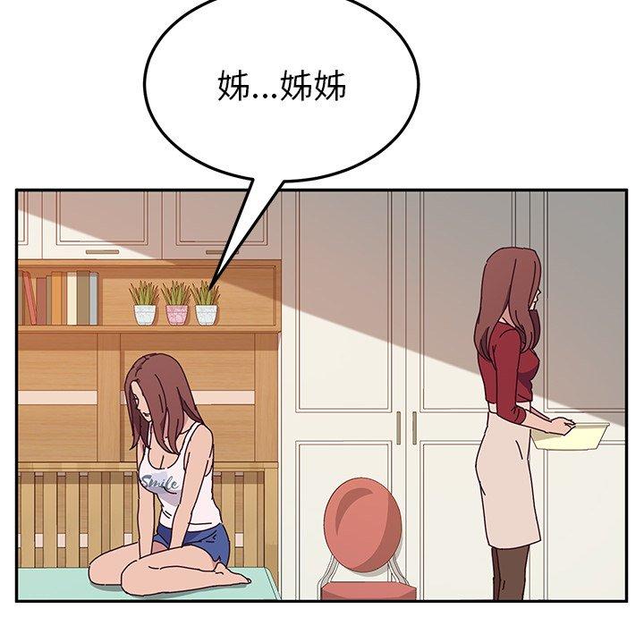 《她們的惡作劇》漫画 第10話