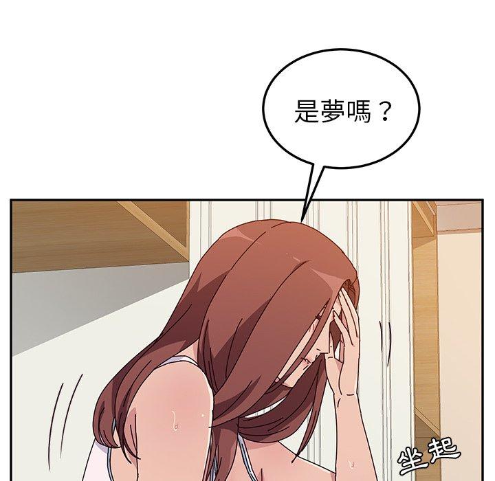 《她們的惡作劇》漫画 第10話