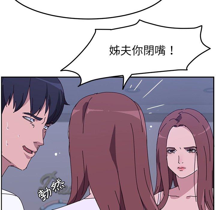 《她們的惡作劇》漫画 第10話