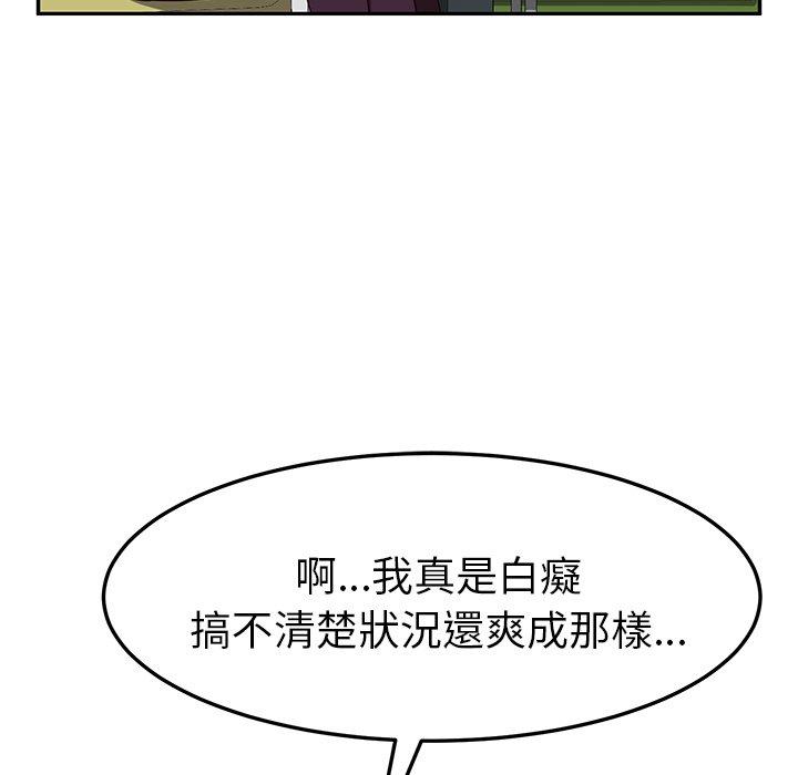 《她們的惡作劇》漫画 第10話