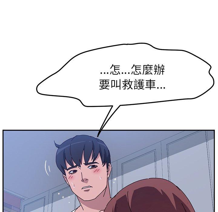 《她們的惡作劇》漫画 第10話