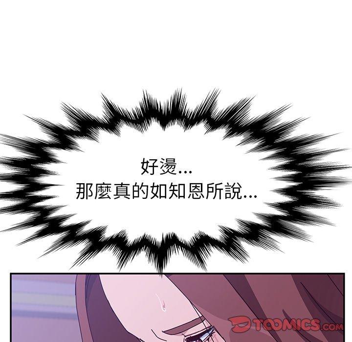 《她們的惡作劇》漫画 第10話