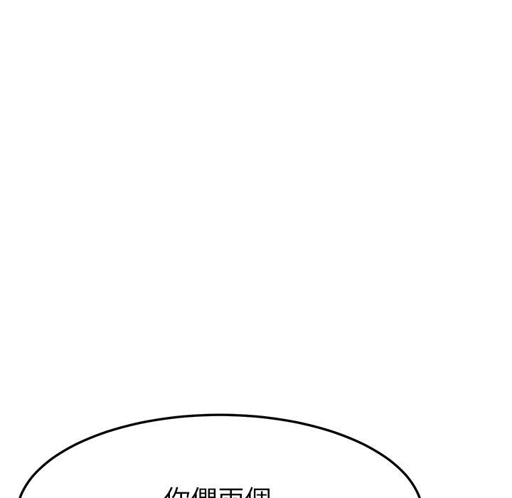 《她們的惡作劇》漫画 第10話