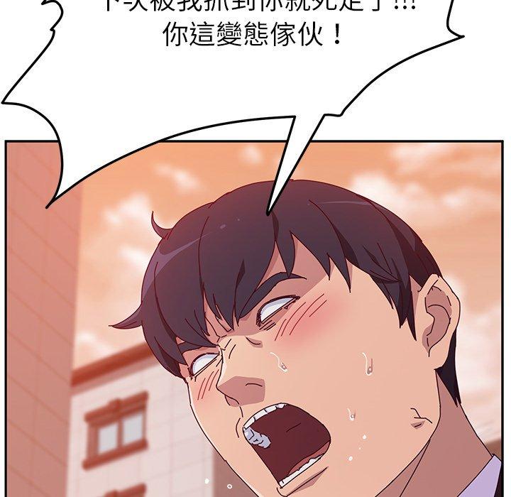 《她們的惡作劇》漫画 第11話