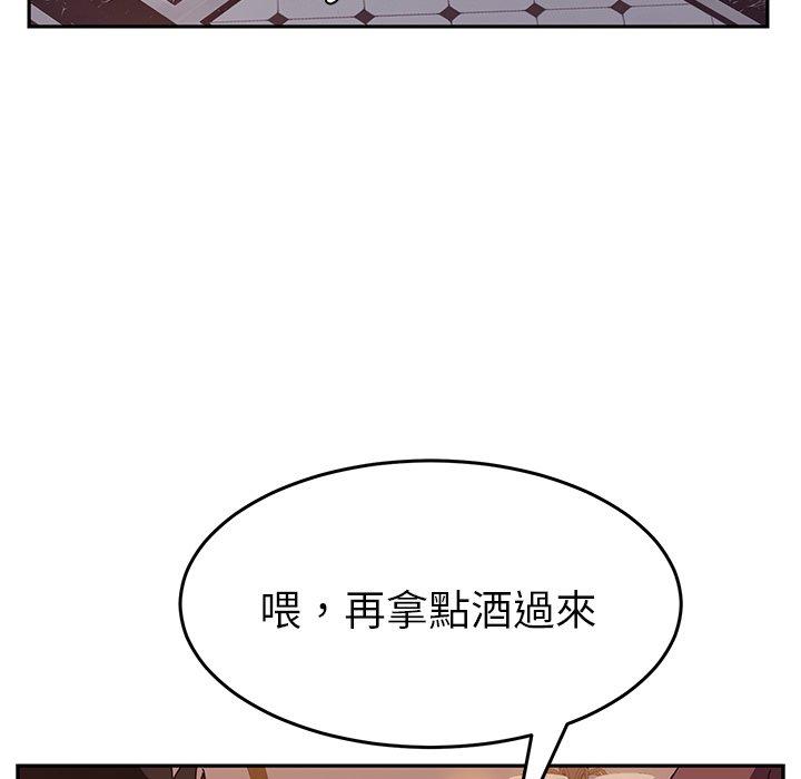 《她們的惡作劇》漫画 第11話