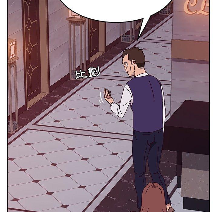 《她們的惡作劇》漫画 第11話