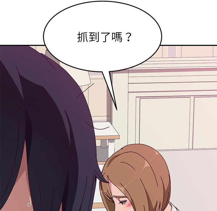 《她們的惡作劇》漫画 第11話