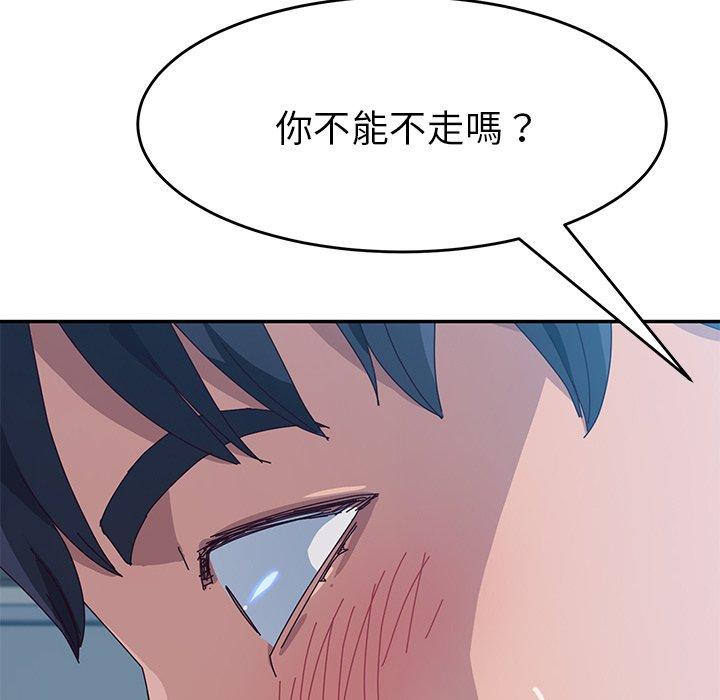 《她們的惡作劇》漫画 第11話