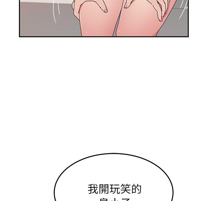 《她們的惡作劇》漫画 第11話