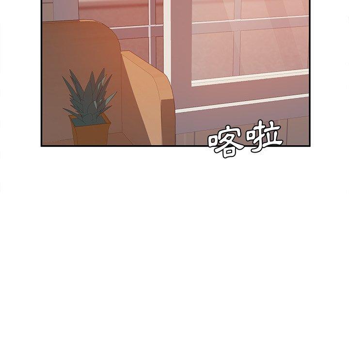 《她們的惡作劇》漫画 第11話