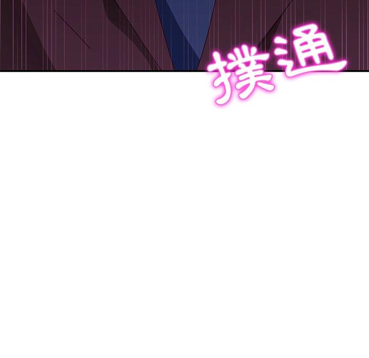 《她們的惡作劇》漫画 第11話